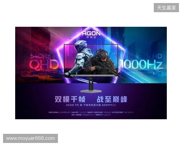 破局双模，原生千帧！AGON爱攻双模千帧电竞显示器AGP277QK重磅上市